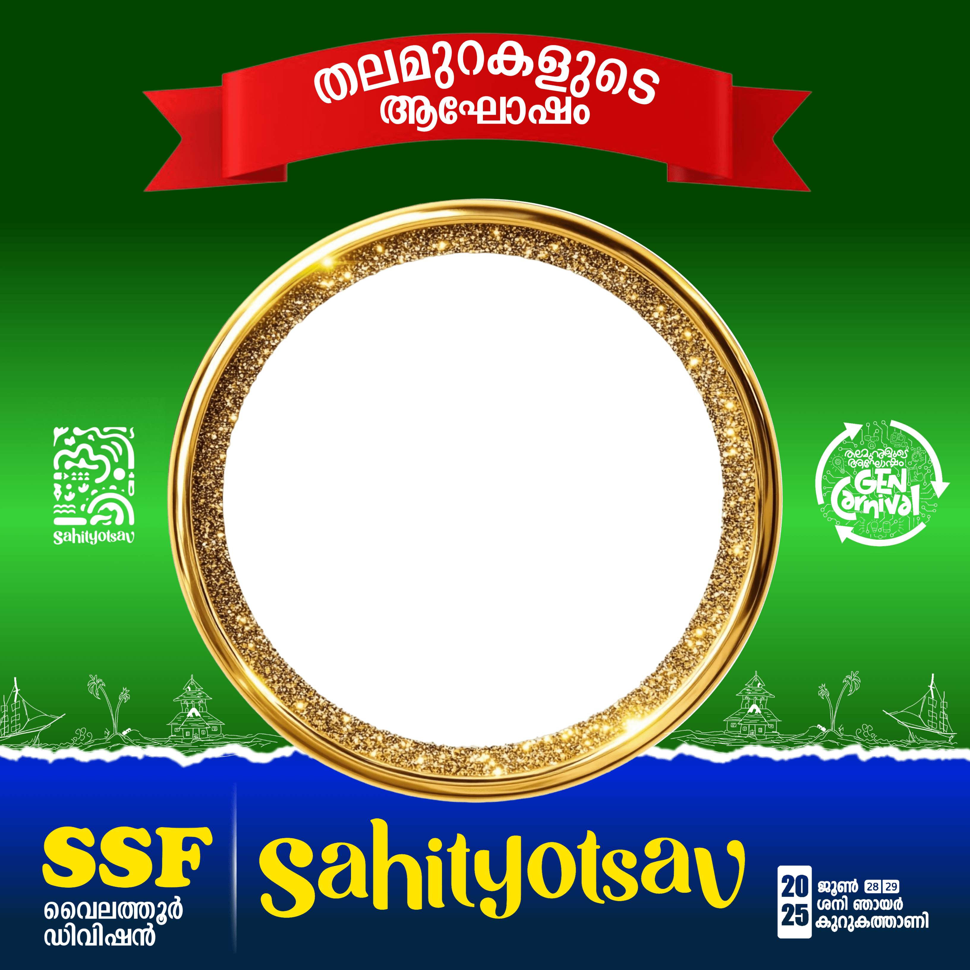 𝐒𝐒𝐅 വൈലത്തൂർ ഡിവിഷൻ