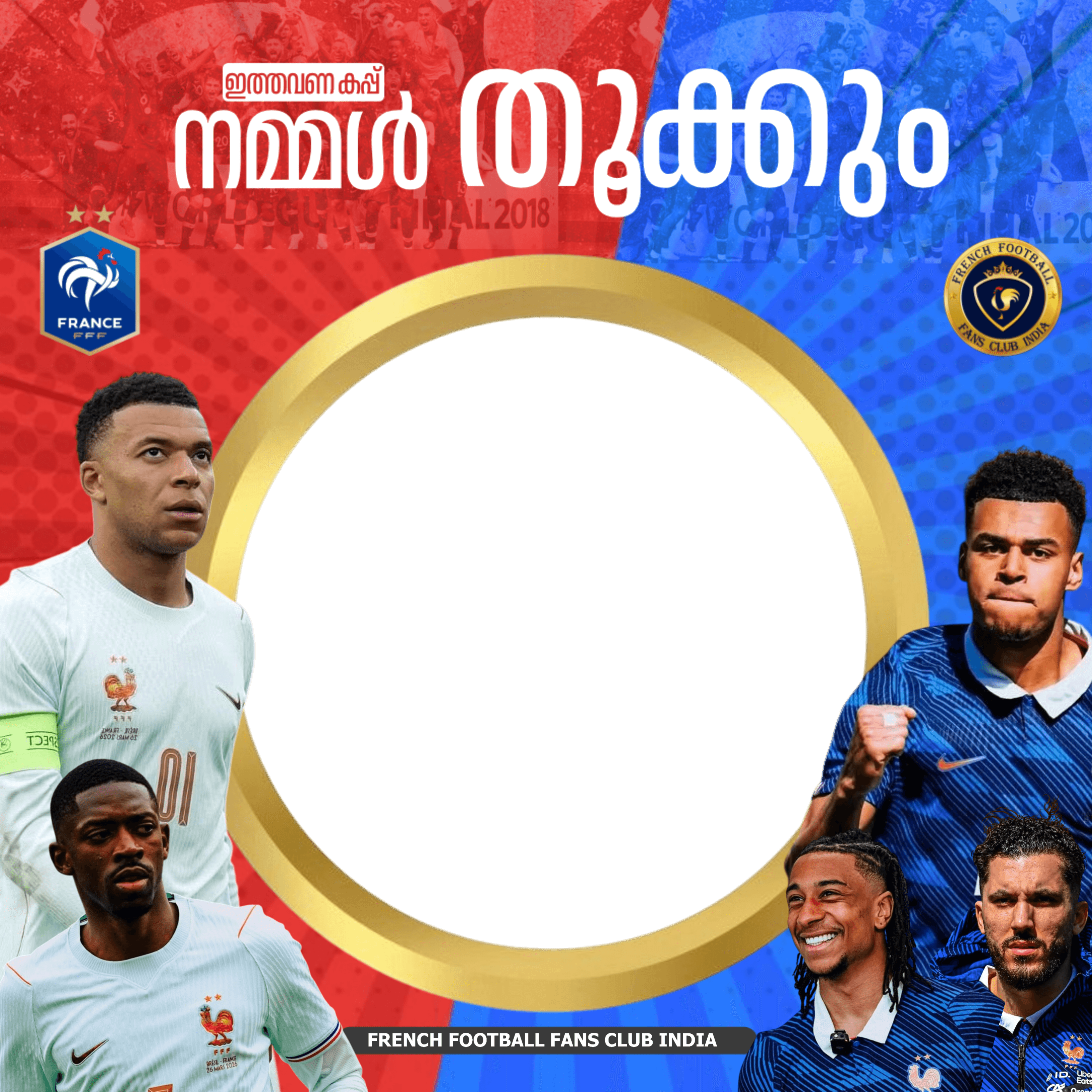 FIFA WORLD CUP 2026/ FRENCH TEAM